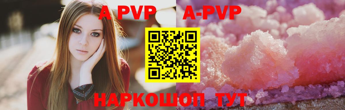 Губаха  Alpha-PVP СК  Alpha-PVP мука  Вход с VPN  Alpha-PVP кристаллы 