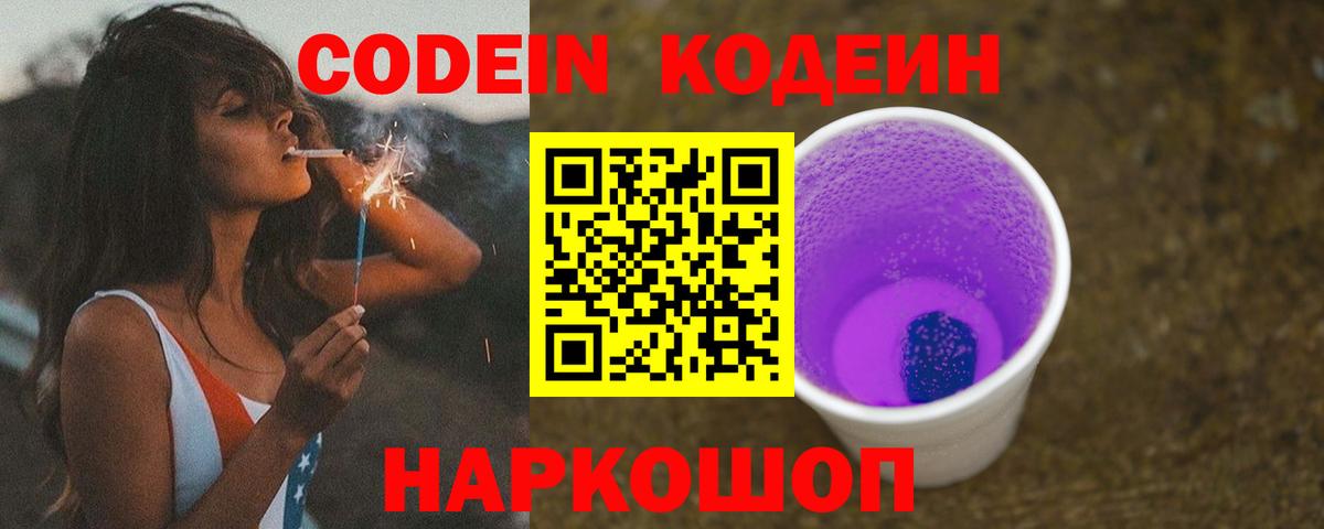 Кодеиновый сироп Lean напиток Lean (лин)  Кодеиновый сироп Lean напиток Lean (лин)  Вход с VPN  Губаха 