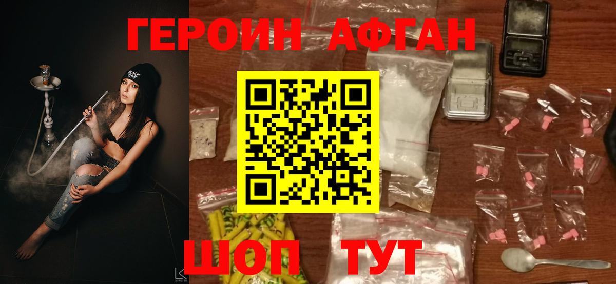 Губаха  ГЕРОИН VHQ  Вход с VPN 