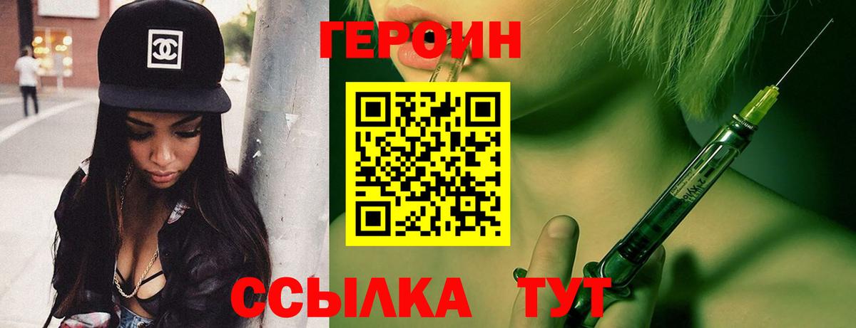 Героин Афган Губаха