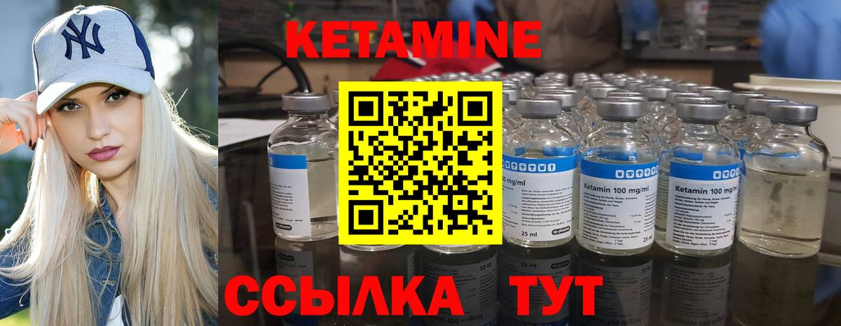 Губаха  КЕТАМИН ketamine  Вход с VPN 
