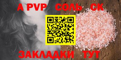 Альфа ПВП Кунгур