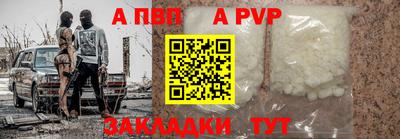 Альфа ПВП Кунгур