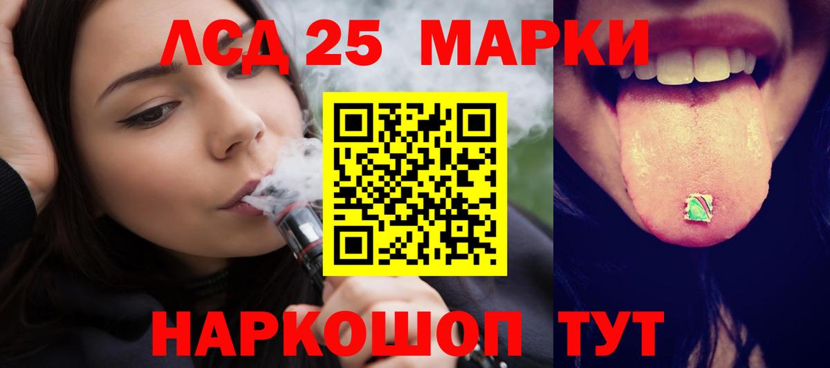 ЛСД экстази ecstasy Губаха