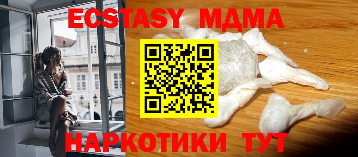 Губаха  MDMA молли  МДМА  MDMA Molly  Вход с VPN 