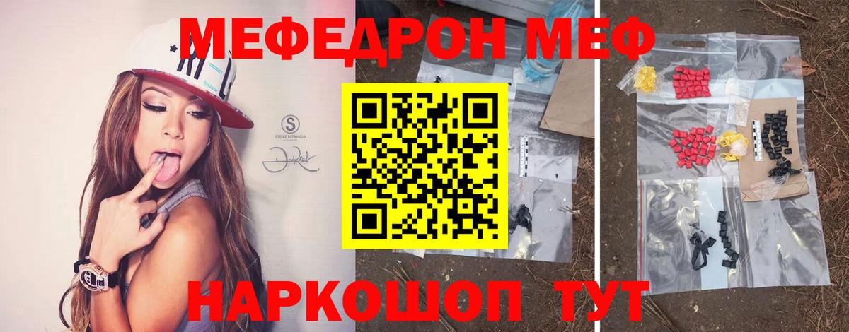 Меф мяу мяу кристаллы Губаха