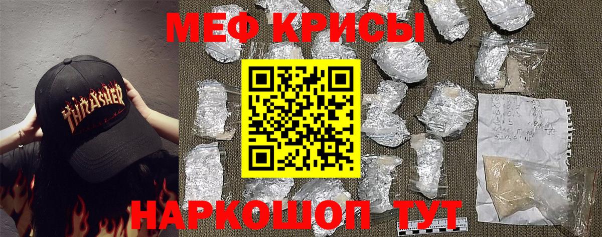 купить   МЯУ-МЯУ  Меф кристаллы  Губаха  Вход с VPN  МЕФ мяу мяу 