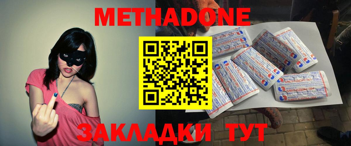 Метадон белоснежный Губаха