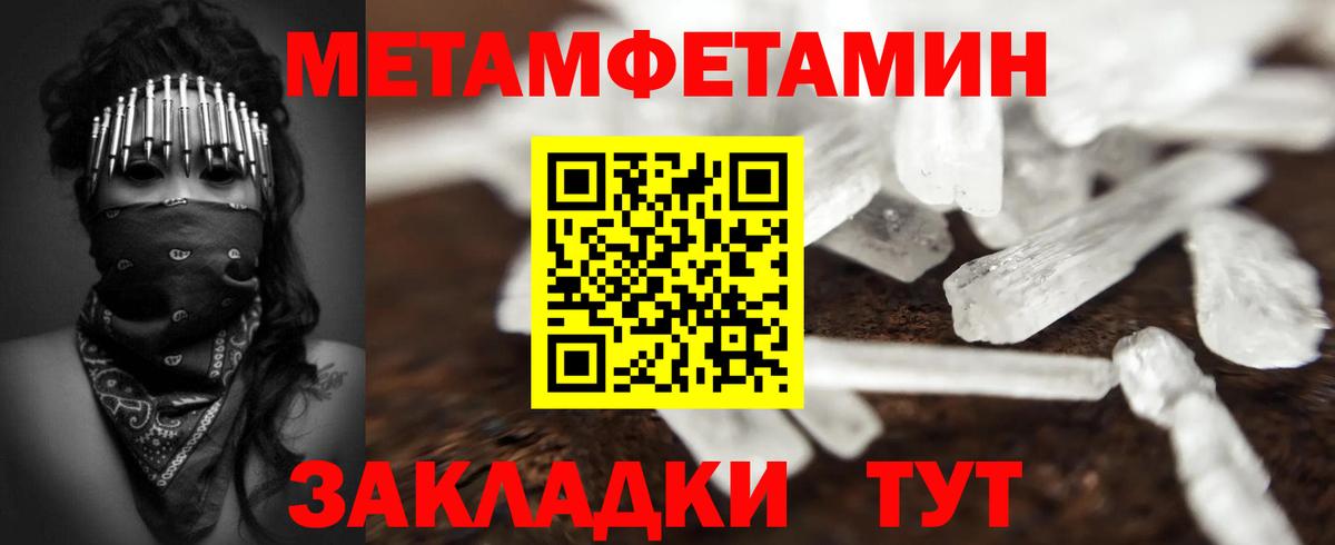 Губаха  Метамфетамин мет  Вход с VPN  Метамфетамин мет 