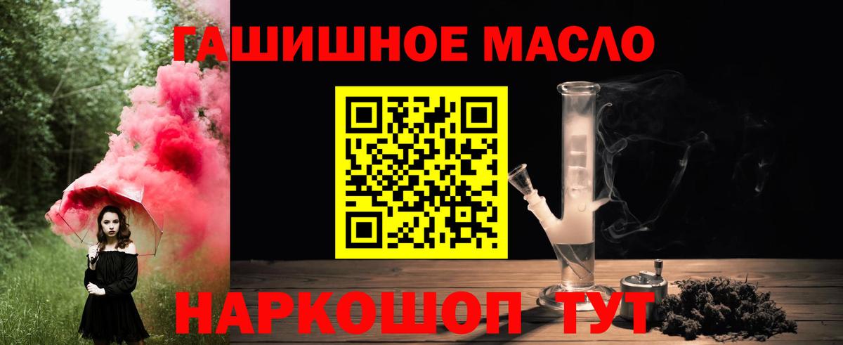 Дистиллят ТГК гашишное масло Губаха